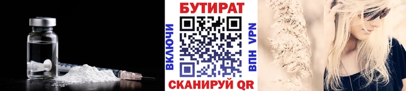 купить  цена  Костерёво  БУТИРАТ GHB 