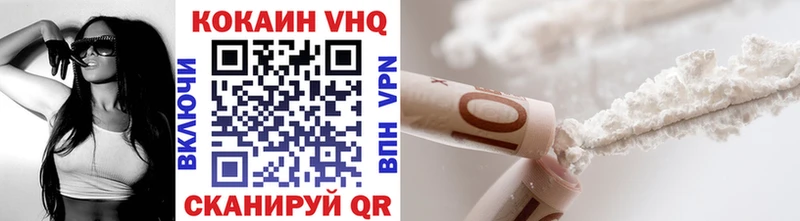 Cocaine VHQ  Костерёво 