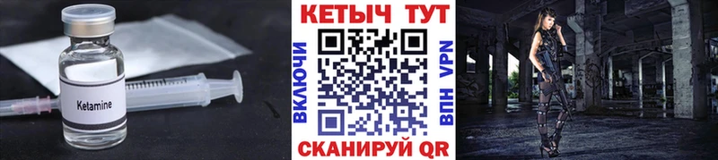Кетамин VHQ Костерёво