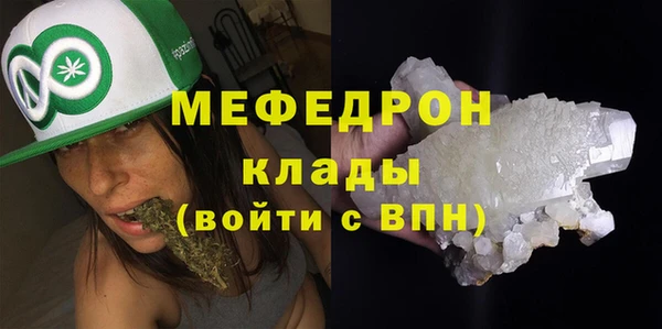 мефедрон мука Богородицк